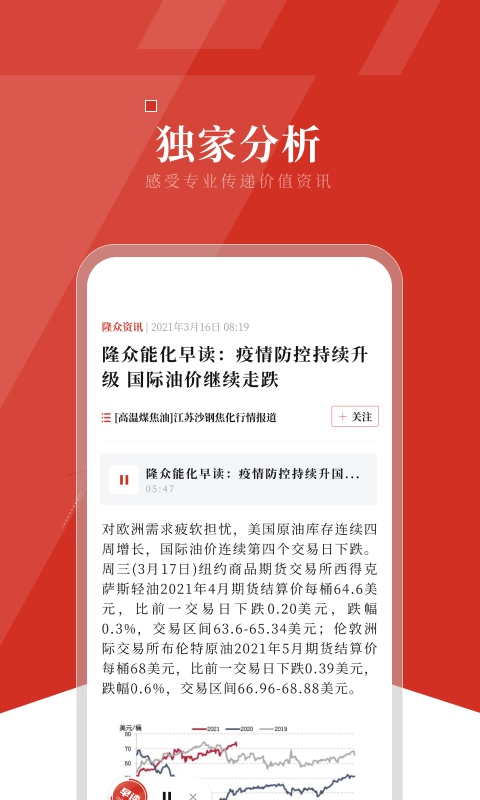 隆眾資訊 v4.7.0 最新版 3