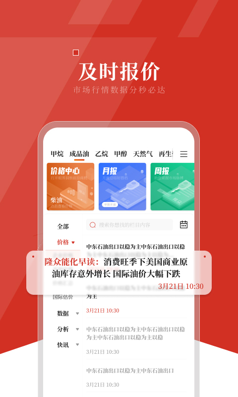 隆眾資訊 v4.7.0 最新版 0
