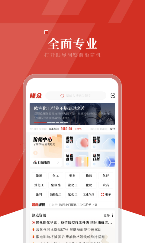 隆眾資訊 v4.7.0 最新版 1