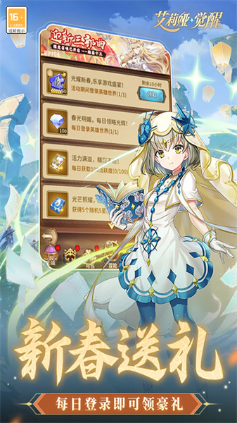 艾莉婭覺醒手游 v1.14 安卓版 3