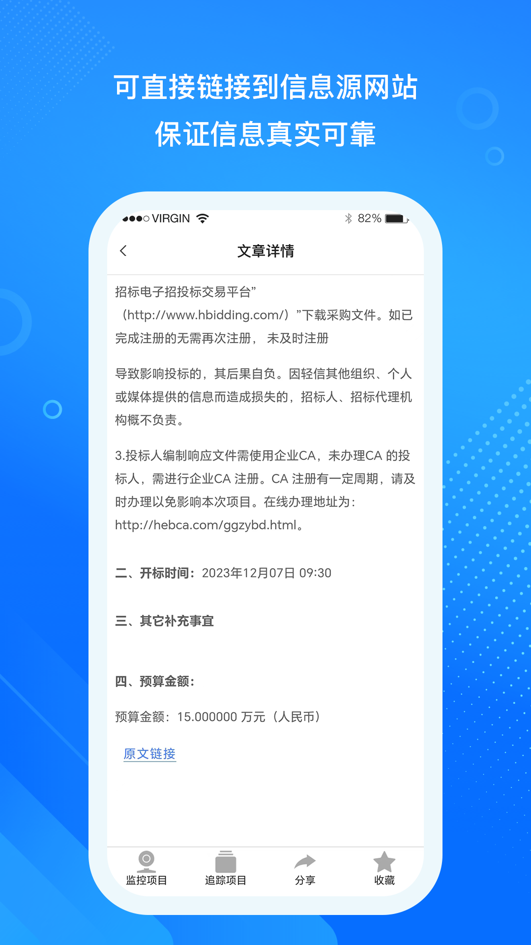 企盟查 v1.0.5 安卓版 3