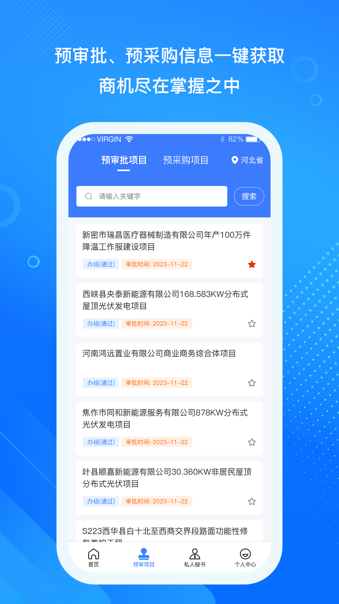 企盟查 v1.0.5 安卓版 2