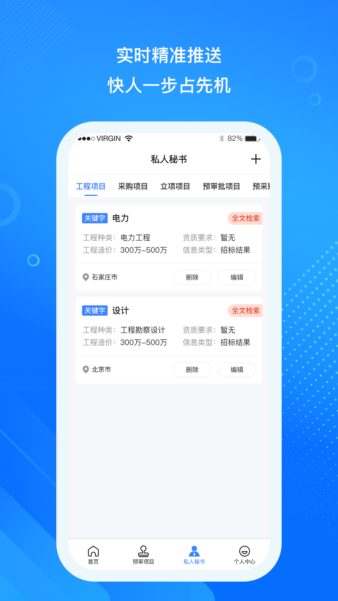 企盟查 v1.0.5 安卓版 1