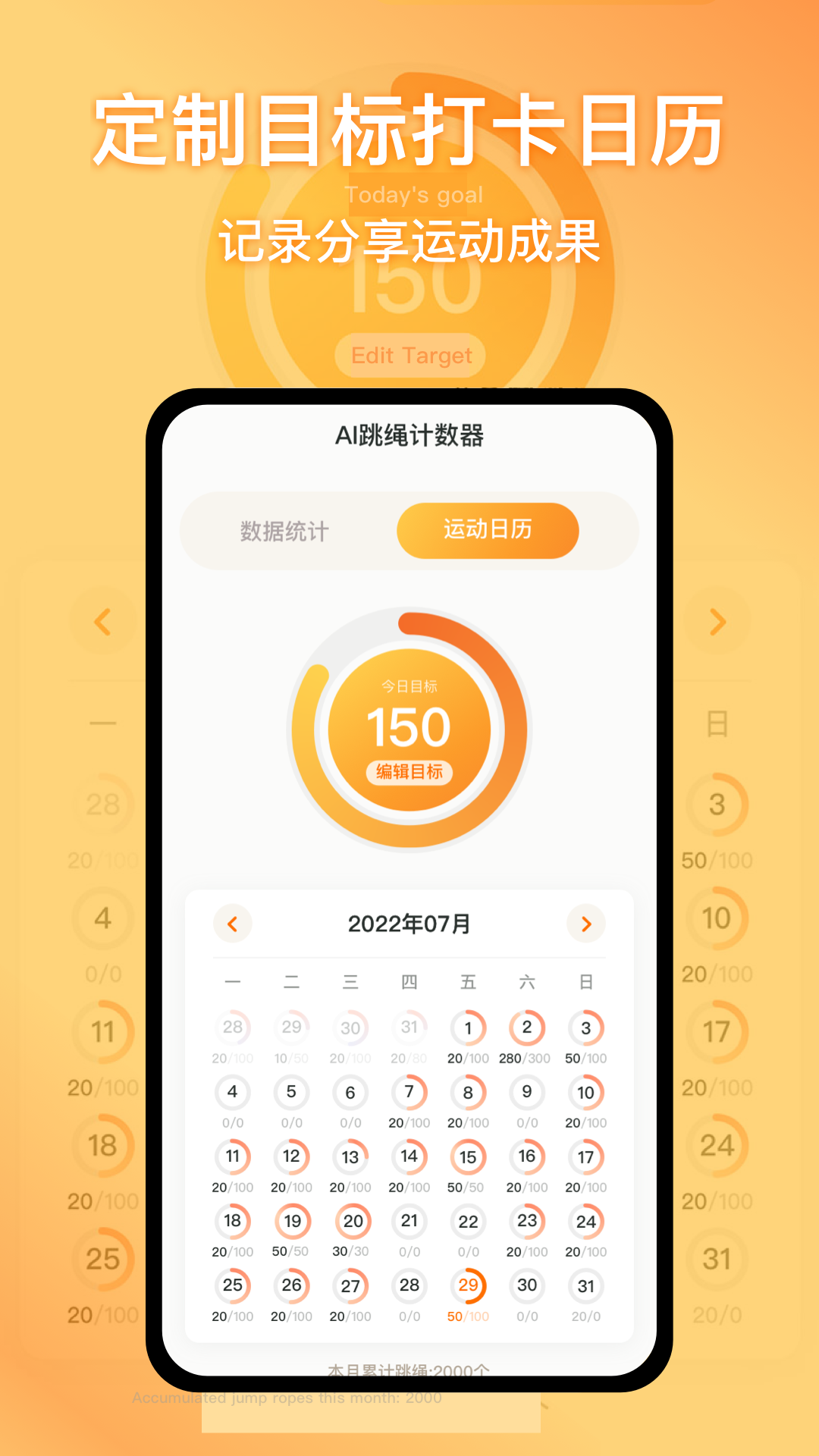 AI跳繩計數(shù)器 v1.1.9 安卓版 3