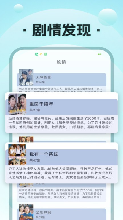 瘋馬短劇 v2.0.4 安卓版 3