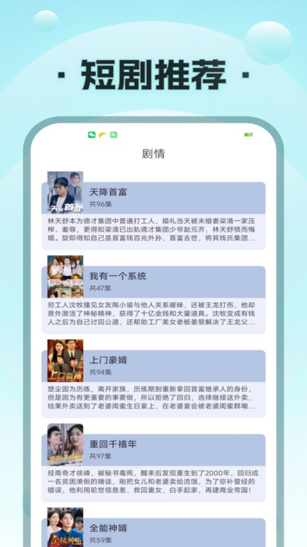 瘋馬短劇 v2.0.4 安卓版 2