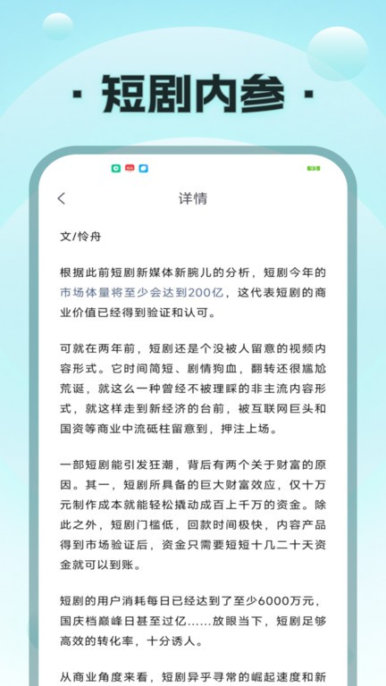 瘋馬短劇 v2.0.4 安卓版 0