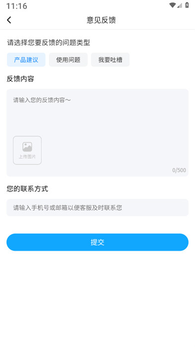 福寶充充 v2.0.2 2