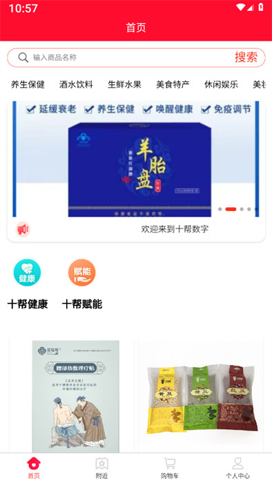 十幫數(shù)字 v1.0.44 0