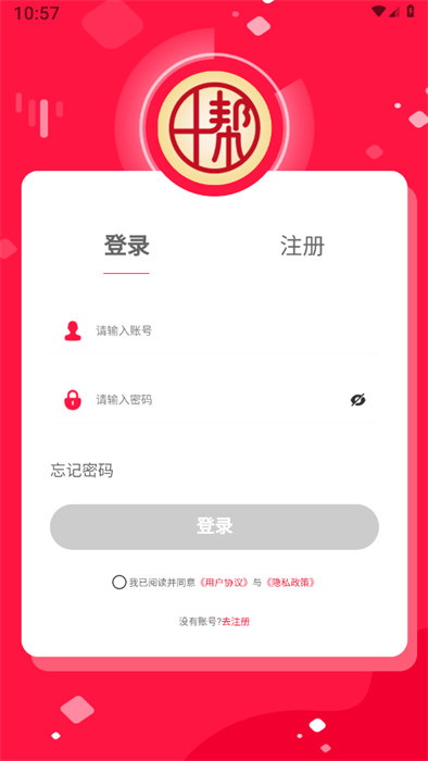 十幫數(shù)字 v1.0.44 2