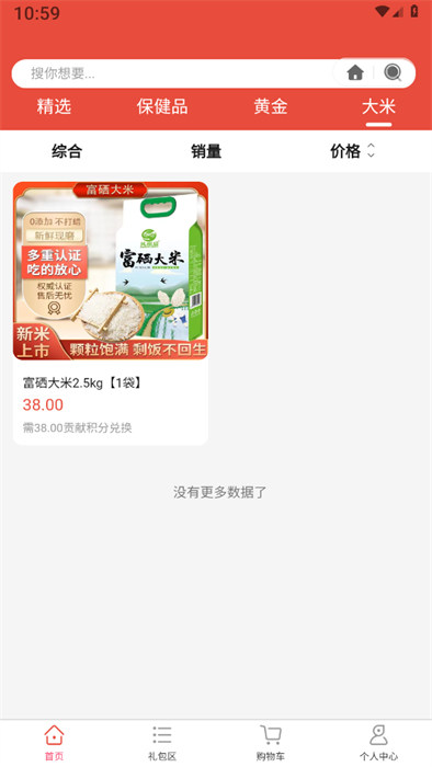 十幫數(shù)字 v1.0.44 1