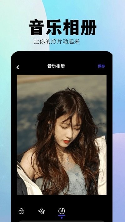 album相簿 v1.11 1