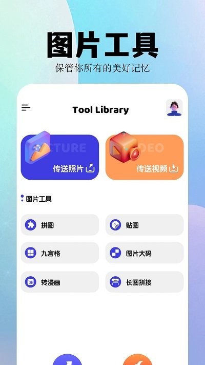 album相簿 v1.11 3