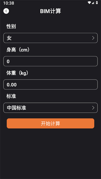 萬能測量小組件 v3.3.0227 2