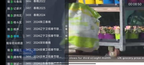 龍TV v1.2.5 2
