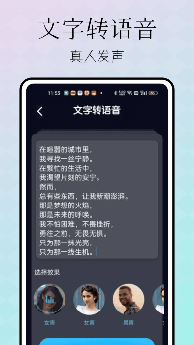憶力錄音轉(zhuǎn)文字 v1.0.0 3