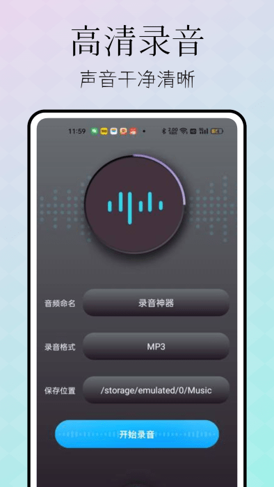憶力錄音轉(zhuǎn)文字 v1.0.0 2