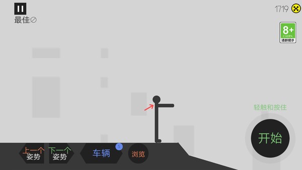 球你走遠(yuǎn)點(diǎn) v1.0.0 安卓版 1