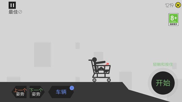 球你走遠(yuǎn)點(diǎn) v1.0.0 安卓版 0