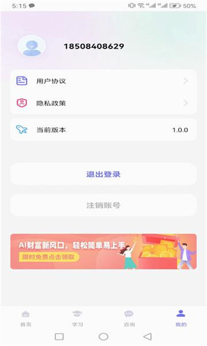 前程云課堂 v1.0.0 2