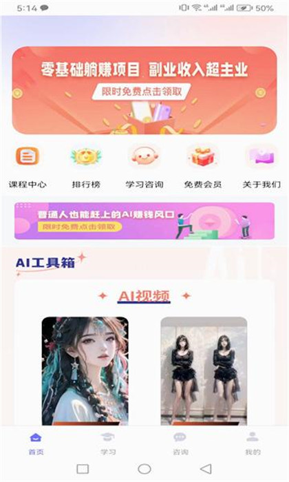 前程云課堂 v1.0.0 1