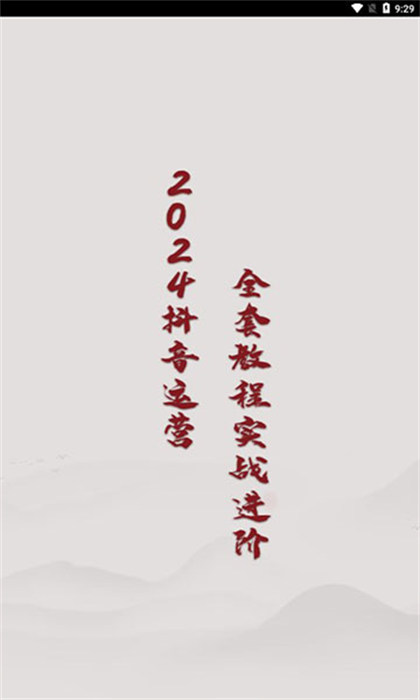 前程云課堂 v1.0.0 0