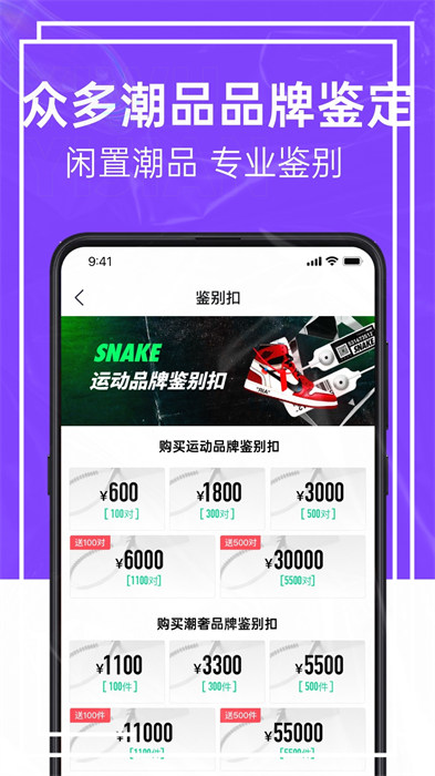 SNAKE鑒別 v1.0.2 2