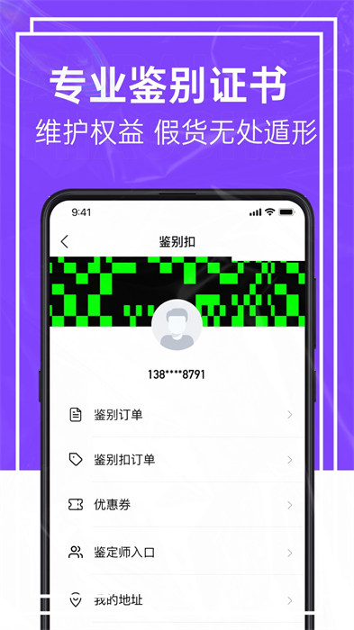 SNAKE鑒別 v1.0.2 0