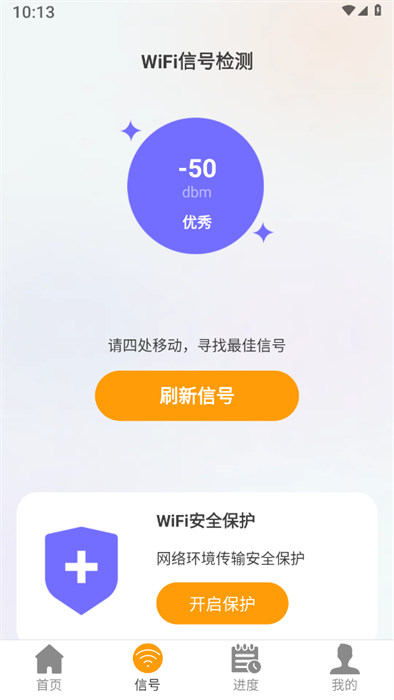 無憂5GWiFi v2.0.1 1