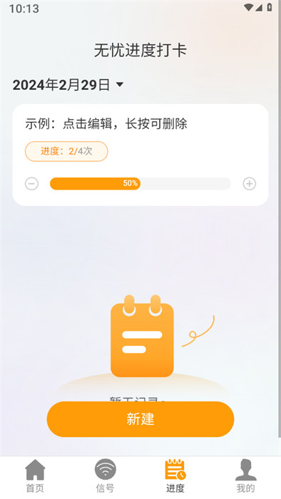 無憂5GWiFi v2.0.1 0