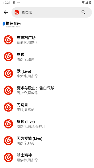 晚風(fēng)音樂(lè) v1.0.10 2