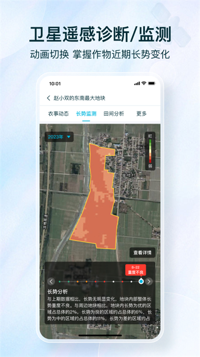 愛(ài)科農(nóng)(農(nóng)作物) v4.1.5 安卓版 0