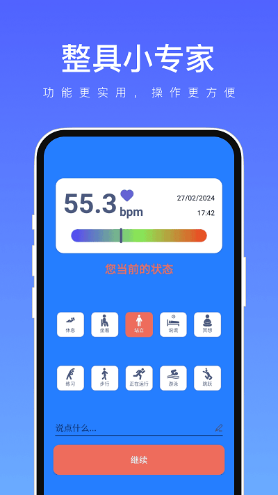 整具小專家 v1.0.0 2