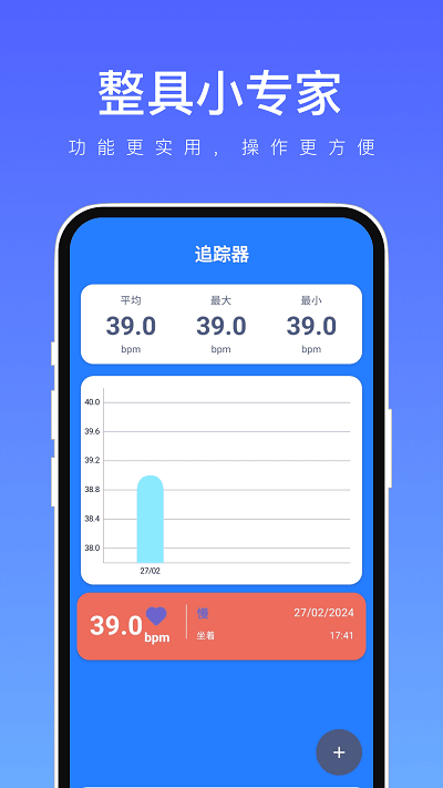 整具小專家 v1.0.0 1