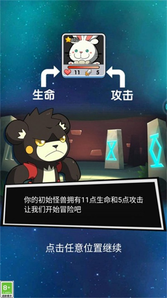 怪獸收藏家 v1.0.1 安卓版 0