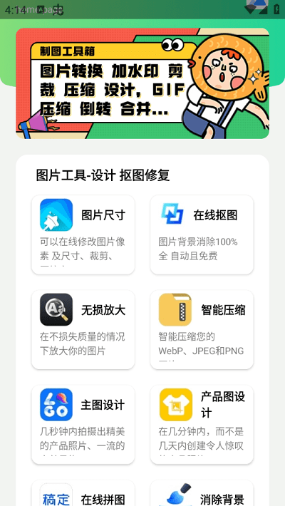 制圖工具箱 v1.0 2