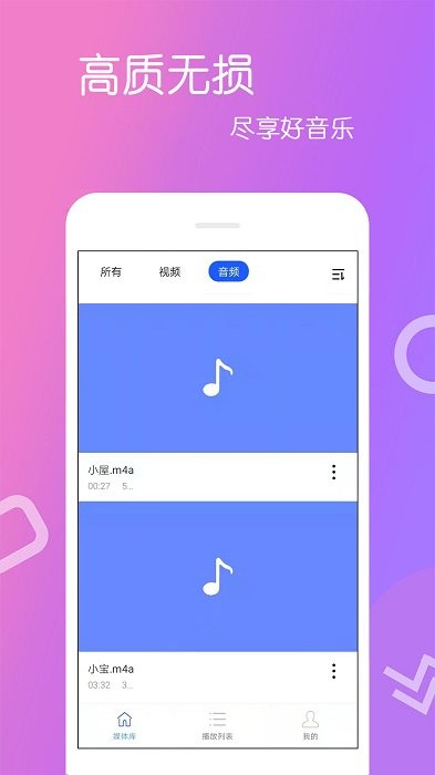 心怡免費(fèi)播放器 v4.0.0.4 手機(jī)版 2