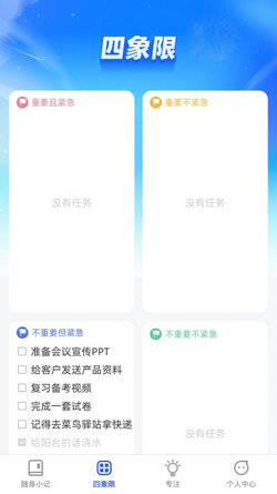 傾聽妙記 v1.0.2 最新版 2