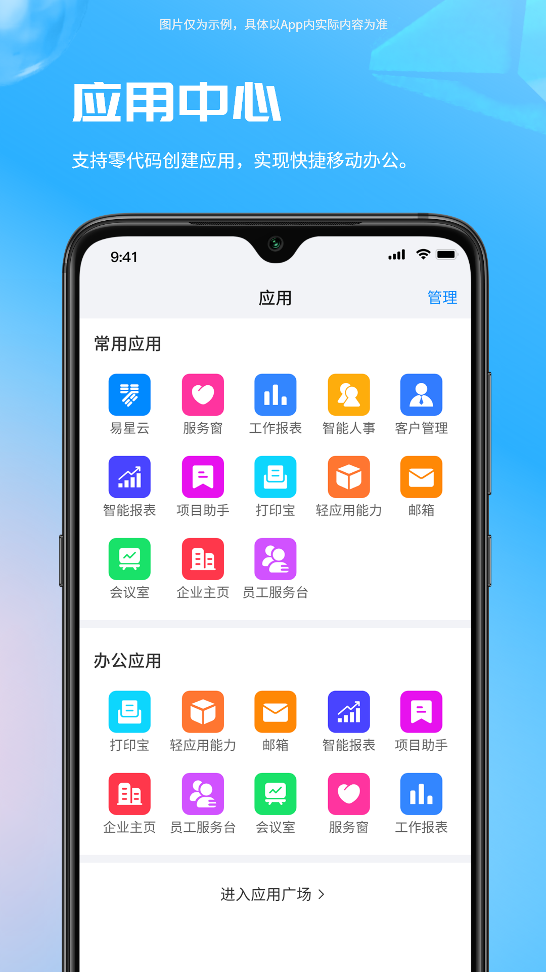 易星云 v1.9.2 手機版 2