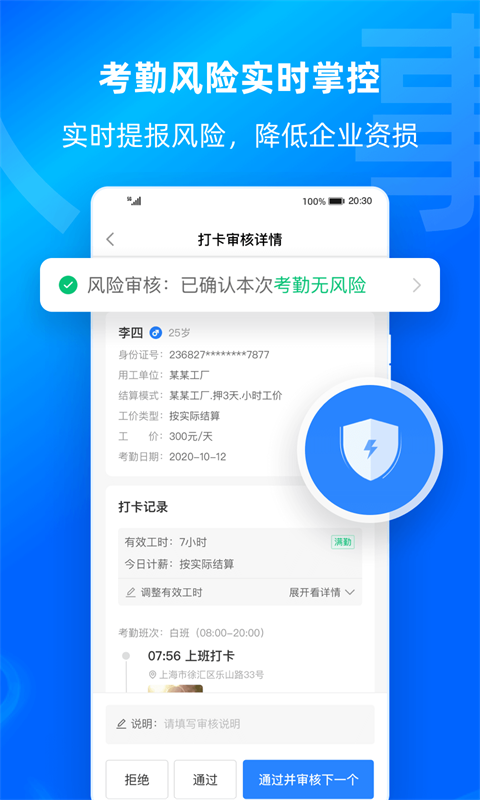 云人事企業(yè)版 v7.5.60 最新版 3