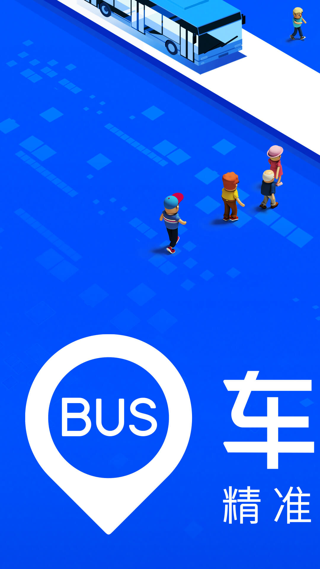 佛山車來了手機版0