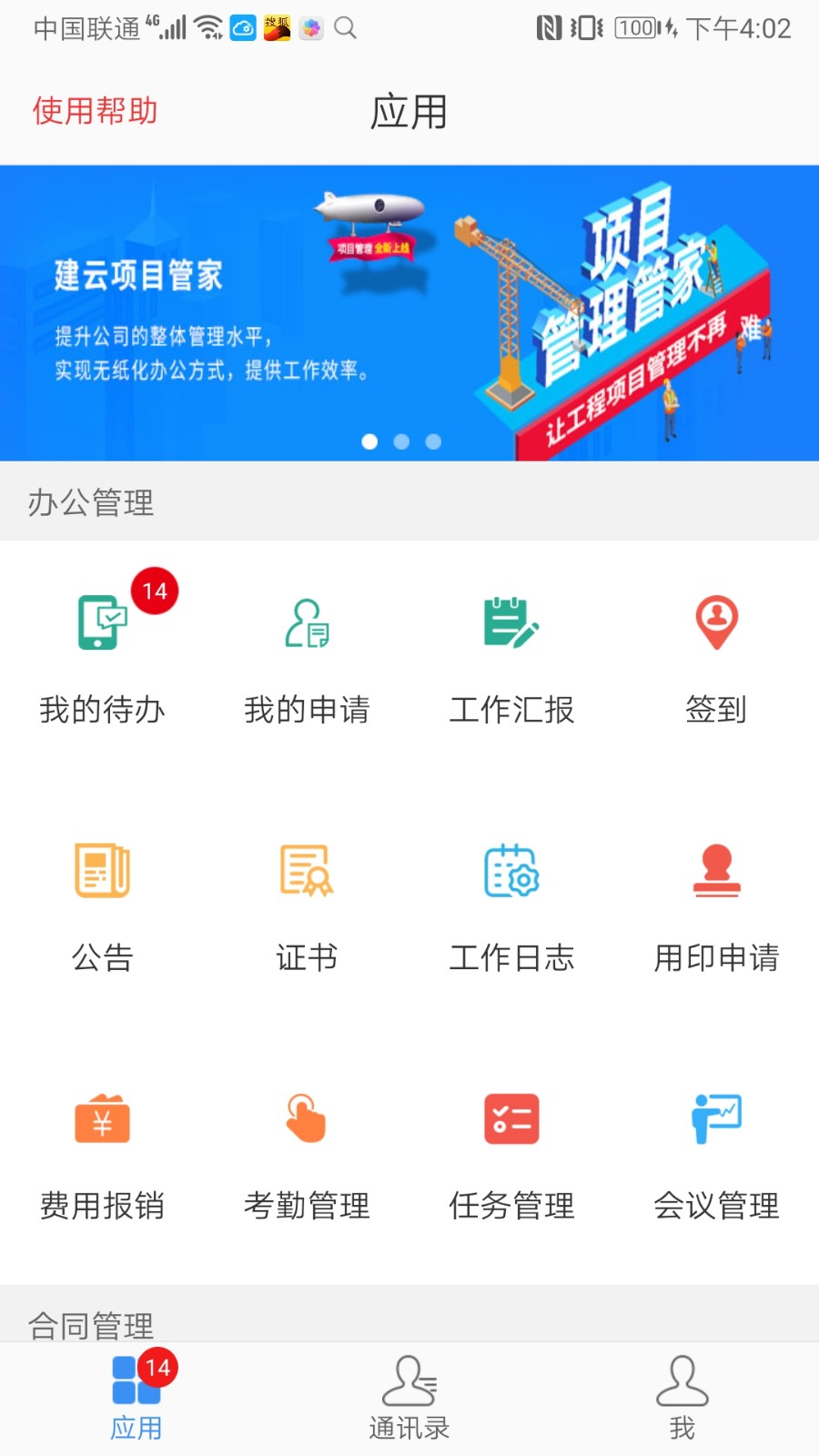建云助手軟件 v1.9.1 安卓版 0