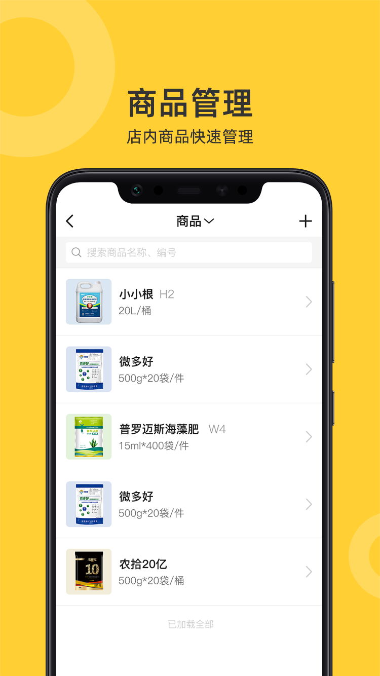 喜開單 v2.7.6 最新版 3