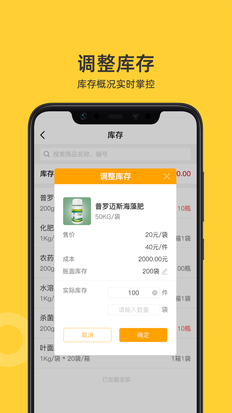 喜開單 v2.7.6 最新版 2