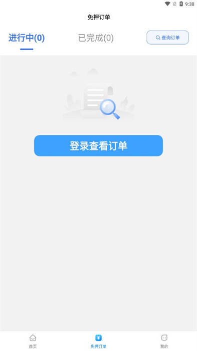 鐵行免押商戶版 v1.0.6 1