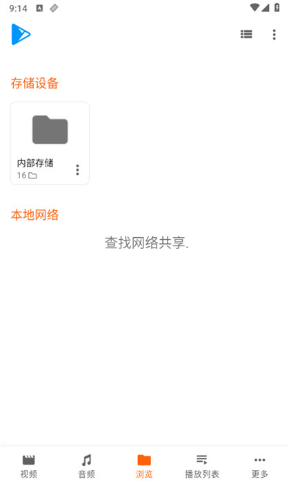 MX影音播放器 v1.0.1 1