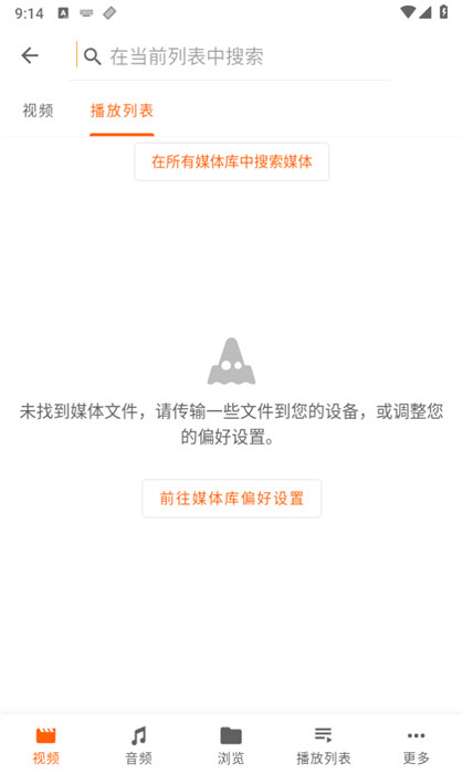 MX影音播放器 v1.0.1 2