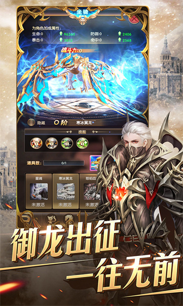 奇跡之劍應(yīng)用寶版本 v1.8.4.44 安卓版 0