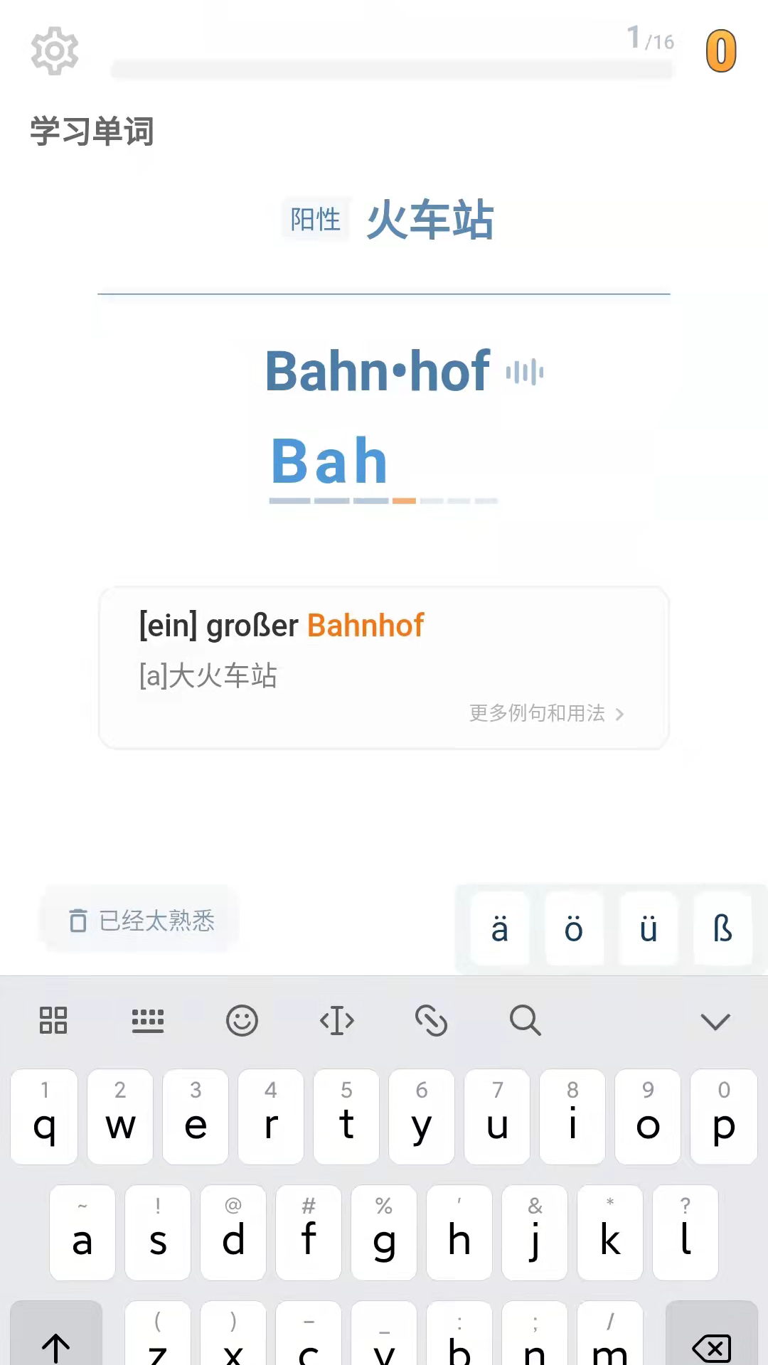 單詞訓(xùn)練營(yíng) v1.15.1 安卓版 2