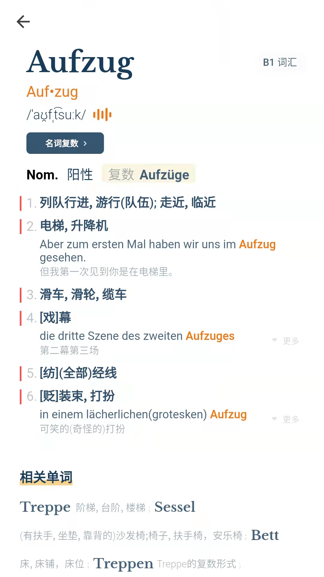 單詞訓(xùn)練營(yíng) v1.15.1 安卓版 3